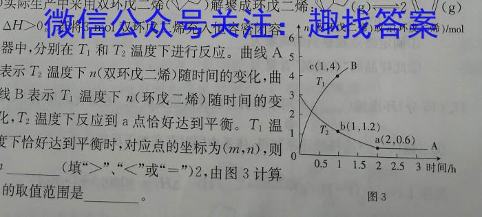 邯郸市2022~2023年度第一学期高二年级期末考试(23-271B)化学