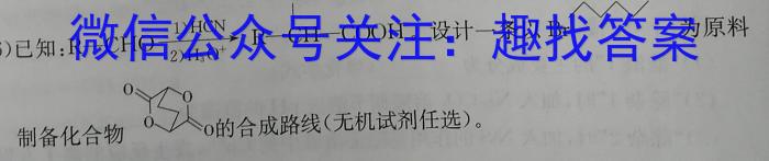 2024-2023学年江西省高一试卷2月联考(23-259A)化学