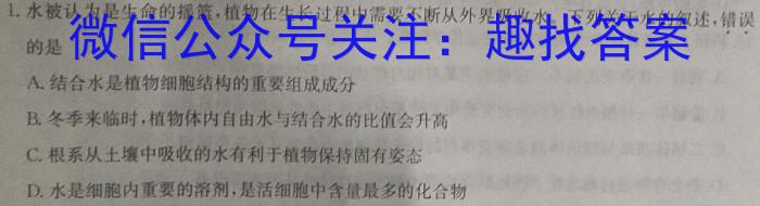 2023年湖北省稀归、长阳、当阳、三峡四县区域性高三开学联合考试生物