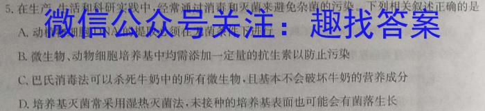2023届贵州省高三年级考试2月联考(23-310C)生物