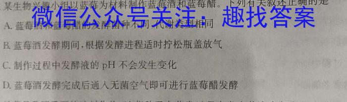 山东省菏泽市2022~2023学年度上学期高二教学质量检测(2023.02)生物试卷答案
