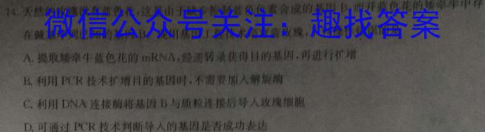 2024-2023学年度高一年级新课程教学质量监测与诊断考试生物