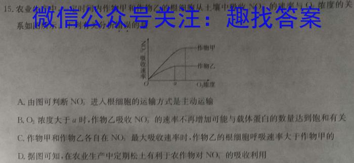 晋中市2022-2023学年九年级第一学期期末学业水平质量监测生物试卷答案