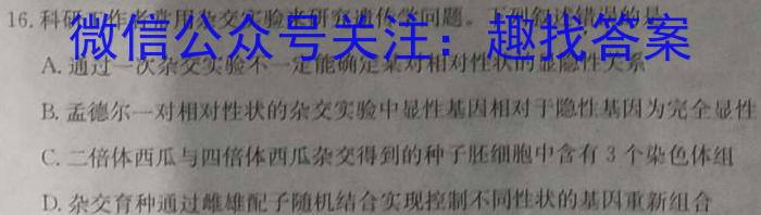 考前信息卷·第四辑砺剑·2023相约高考高考模拟突破卷(四)4生物