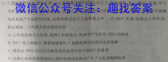 新疆乌鲁木齐2023年高三年级第一次质量监测(问卷)生物试卷答案