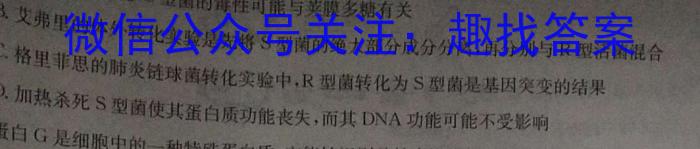 辽宁省2024~2023学年第一学期高一期末质量检测(23048A)生物