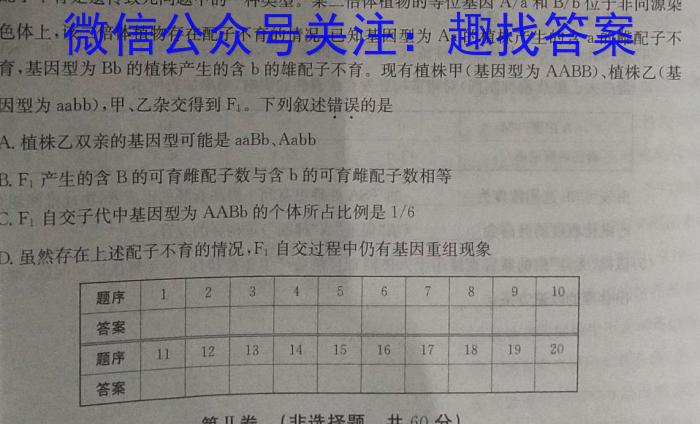 安徽省2022-2023学年度九年级上学期期末监测(2月)生物试卷答案