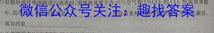 2023届湖北省高三考试2月联考(23-288C)生物