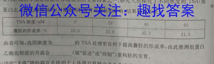 1号卷·2023年A10联盟2022级高一下学期开年考生物