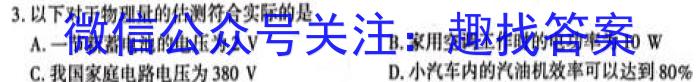 安徽省2023年八年级春季学业结果诊断测性试(2月)物理