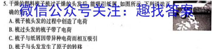 云浮市2024~2023学年高二第一学期高中教学质量检测(23-196B)q物理