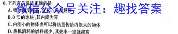 2023届陕西省高三试题2月联考(23-305C)物理