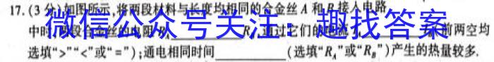 天一大联考 2022-2023学年海南省高考全真模拟卷(五)5物理