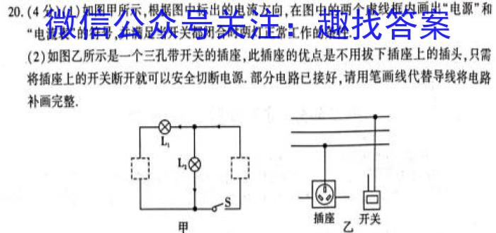 2022-2023学年全国百万联考高一考试2月联考(004A)物理