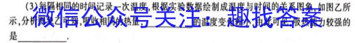 2022-2023学年高二第一学期期末大湾区联考(2月)物理`