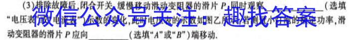 2023届陕西省高三试题2月联考(23-305C)物理