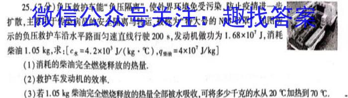 2023届陕西省高三试题2月联考(23-305C)物理