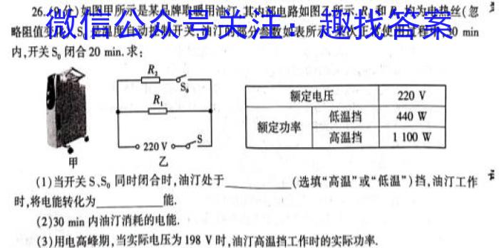 邕衡金卷广西2023届高三一轮复习诊断性联考(2月)l物理