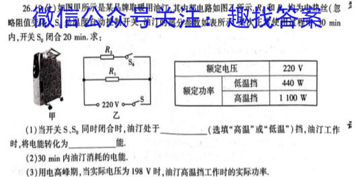 山西省2022~2023学年度八年级期末检测评估卷(23-CZ95b).物理