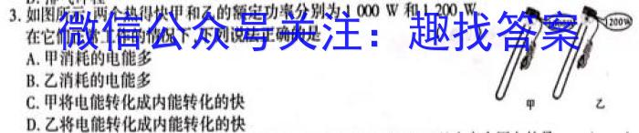河北省2023年中考模拟试卷(检测型)物理