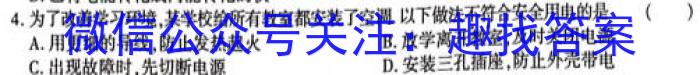 河南省南阳市2022-2023学年秋期高中一年级期终质量评估物理