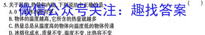 山西省2022~2023学年九年级期末评估卷(23-CZ13c)物理