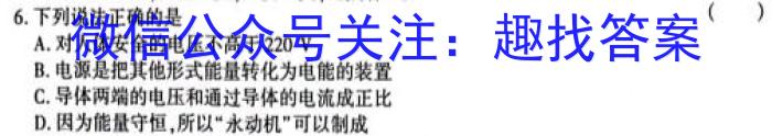 浙江省杭州市高二2024学年第一学期期末学业水平测试(2023.02)物理