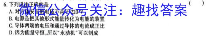 2023届辽宁省高三考试试卷2月联考(23-296C)物理