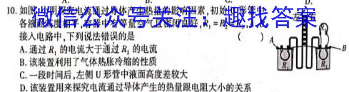 天府名校·四七九 模拟精编 2023届全国高考诊断性模拟卷(八)8q物理