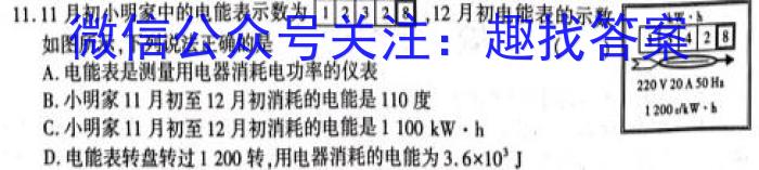 华普教育 2023全国名校高考模拟信息卷(二)2物理`