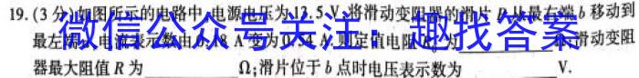 炎德英才 名校联考联合体2023年春季高一入学考试(2月)物理