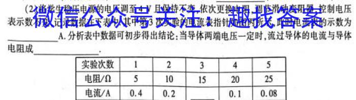 2023届辽宁省高三考试试卷2月联考(23-296C)物理