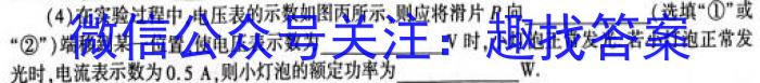 2024-2023学年全国百万联考高一考试2月联考(004A)物理