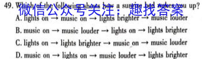 智慧上进2023届限时训练40分钟·题型专练卷(九)英语试题