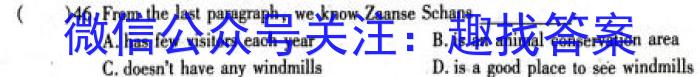 智慧上进2023届限时训练40分钟·题型专练卷(四)英语试题