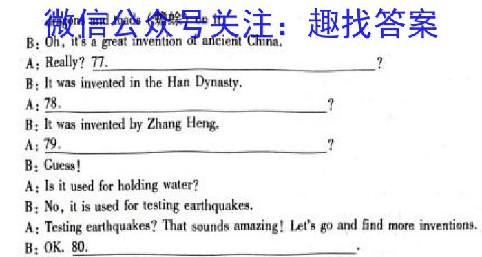 智慧上进2023届限时训练40分钟·题型专练卷(二)英语试题