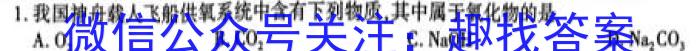 天一大联考2022-2023(下)高一年级阶段性测试(开学考)化学