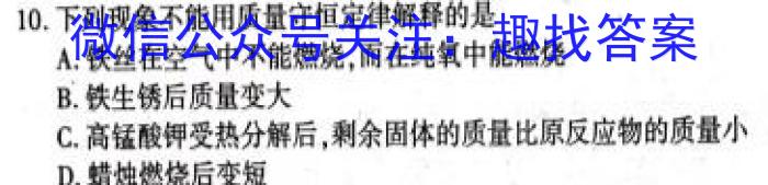 安徽鼎尖教育2023届高二2月开学考化学