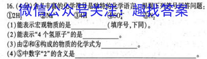 晋中市2024-2023学年八年级第一学期期末学业水平质量监测化学