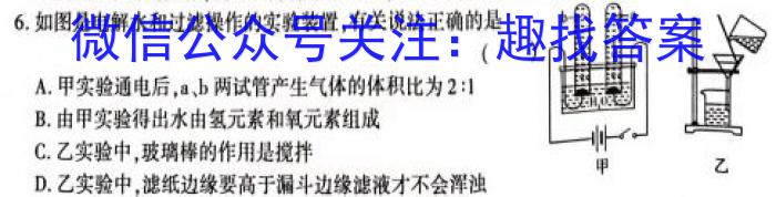 2023年邵阳市高一联考试题卷(2月)化学