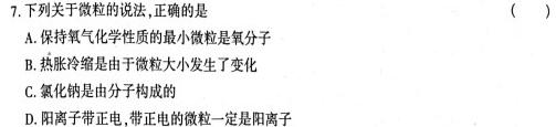 衡中同卷 2023届全国高三学业质量联合检测(全国卷)化学