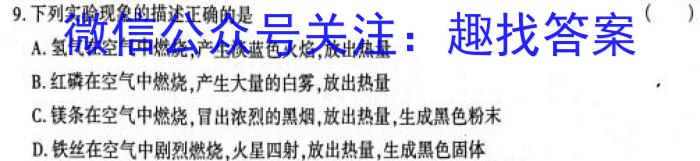 2022-2023学年江西省高一试卷2月联考(23-259A)化学