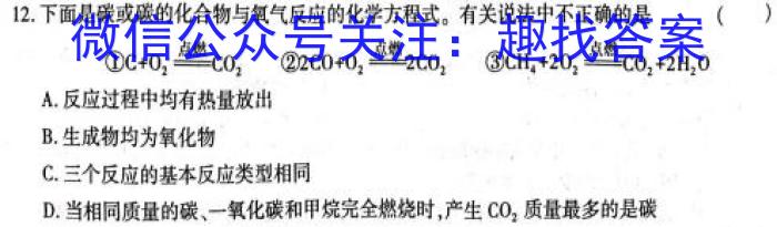 浙江省杭州市高二2022学年第一学期期末学业水平测试(2023.02)化学