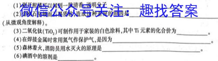 大同市2022-2023学年度高二第一学期期末教学质量监测试题(卷)化学