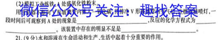 2022-2023学年江西省高二试卷2月联考(23-259B)化学