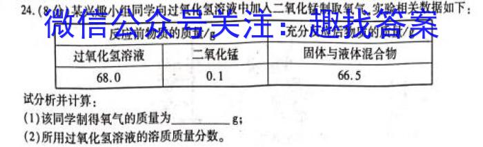 酒泉市普通高中2022~2023学年度第一学期高一期末(2023.02)化学