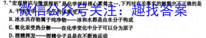 2023届贵州省高三年级考试2月联考(23-310C)化学