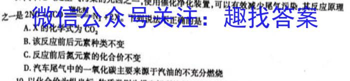 湖南省张家界市2022年普通高中二年级第一学期期末联考化学