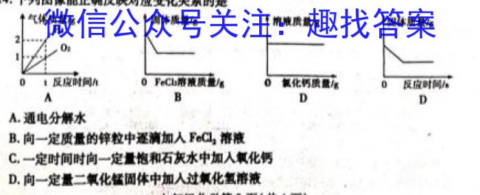 山西思而行 2022-2023学年高一2月联考化学