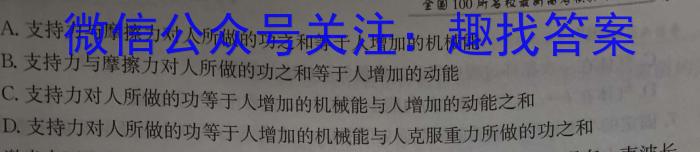 焦作市普通高中2022-2023学年高三年级第一次模拟考试(2月)物理